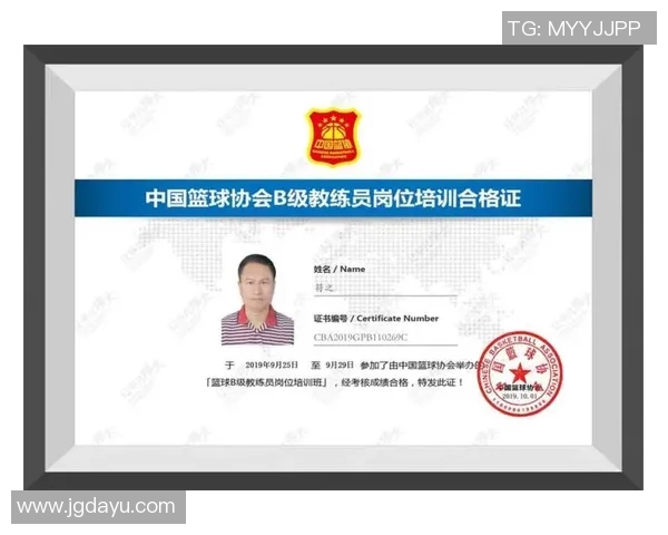 如何成为一名合格篮球教练？五种获取教练资格证的途径