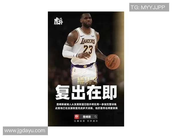 勒布朗詹姆斯：篮球之王的传奇旅程与未来展望