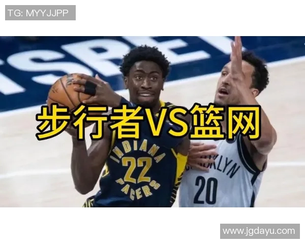 篮网与步行者即将对决分析双方阵容与战术策略展望