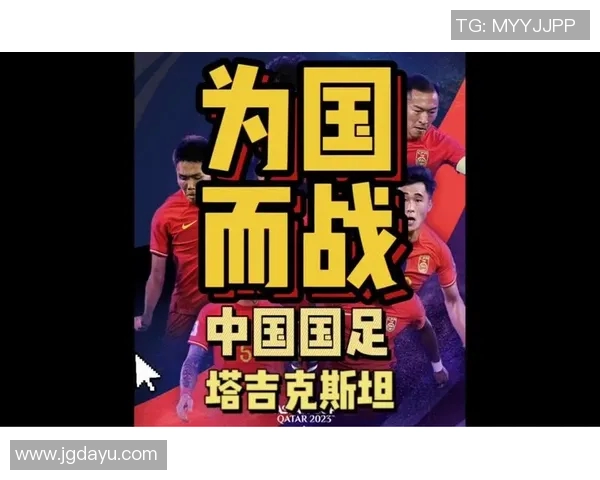 国足U21对阵塔吉克斯坦队全力争胜展现年轻力量与潜力 国足U21对阵塔吉克斯坦队全力争胜展现年轻力量与潜力