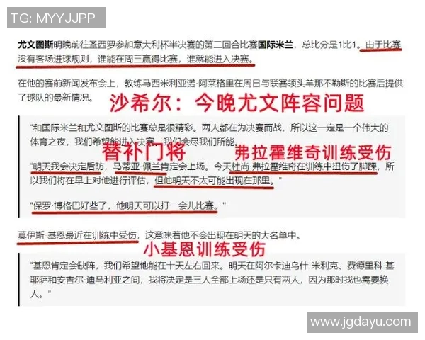 AC米兰与雅典比赛前瞻分析及胜负预测探讨 AC米兰与雅典比赛前瞻分析及胜负预测探讨